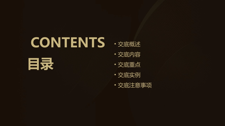 路基二级交底课件_第2页