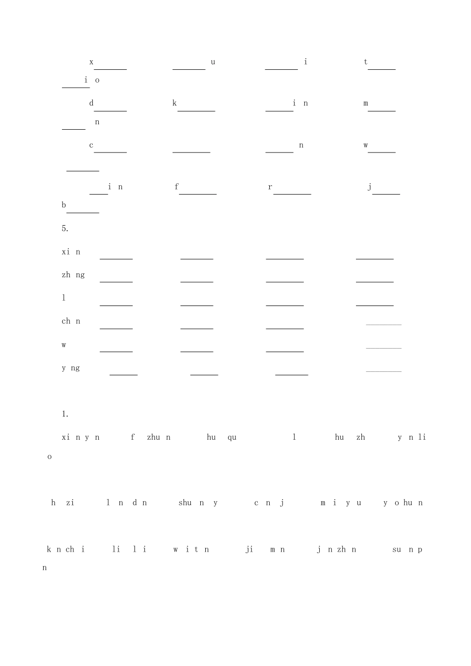 部编版三年级语文上册全套专项训练含答案_第2页