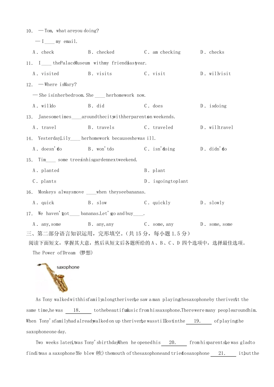 北京市石景山区2024年七年级下学期期末英语试卷附参考答案_第2页