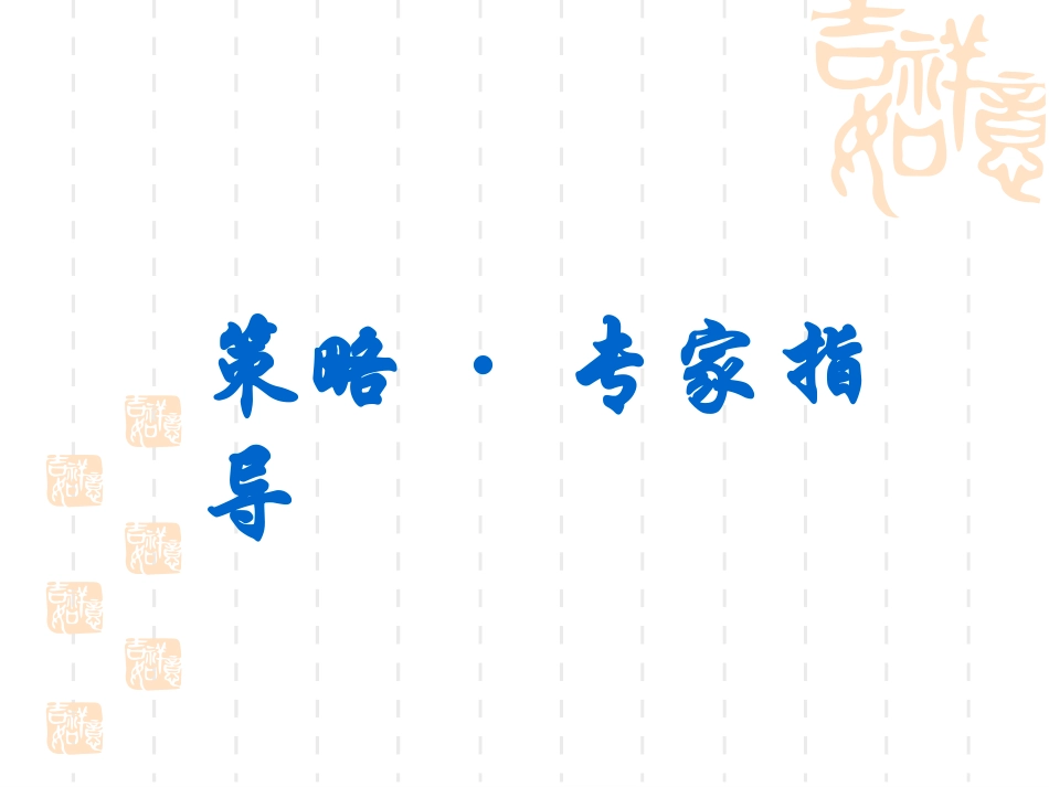 5、名著阅读_第2页