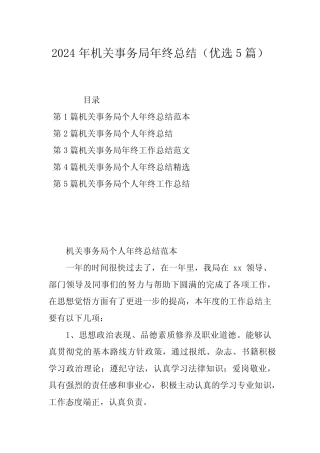 2024年支部工作承诺书(4)