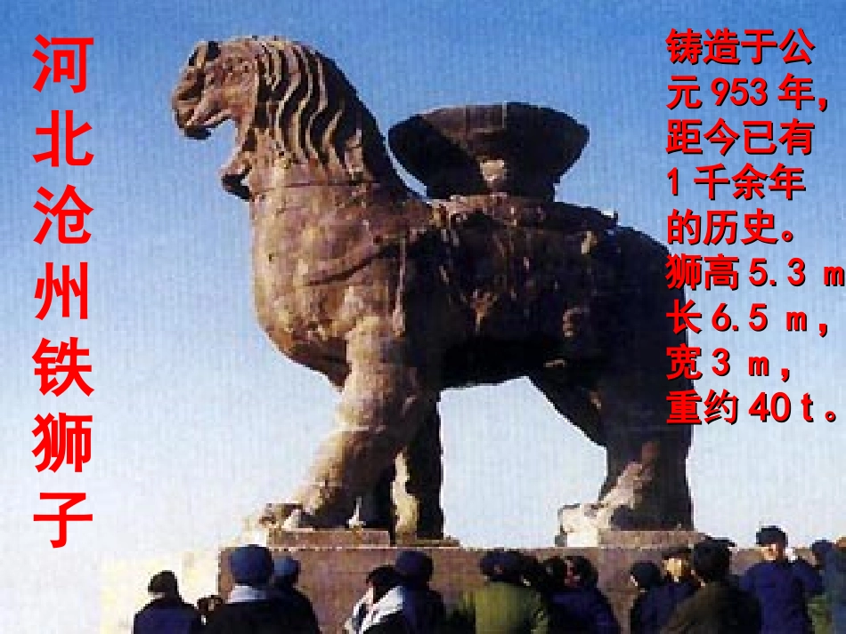 81金属材料（共44张PPT）_第2页