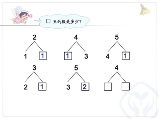 第3单元—减法 (3)