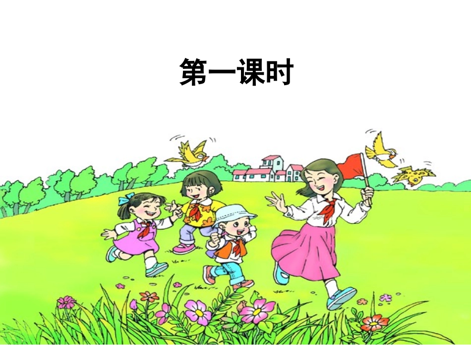 25快乐的节日_第2页