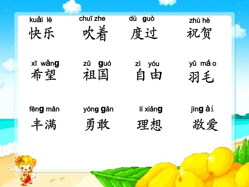 25快乐的节日_第3页