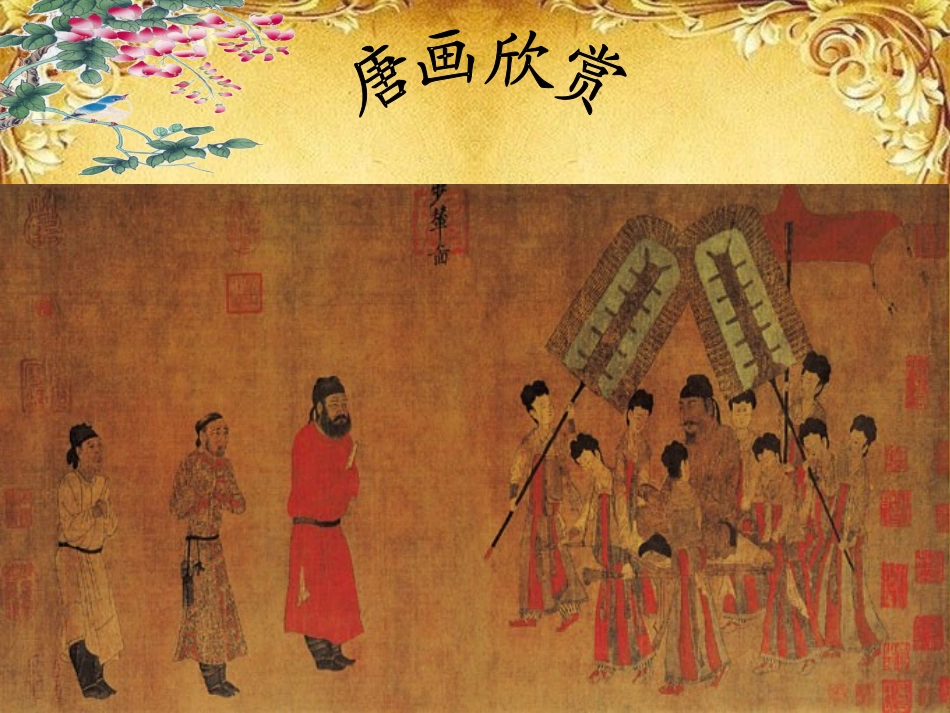 绝品课件 (2)_第1页