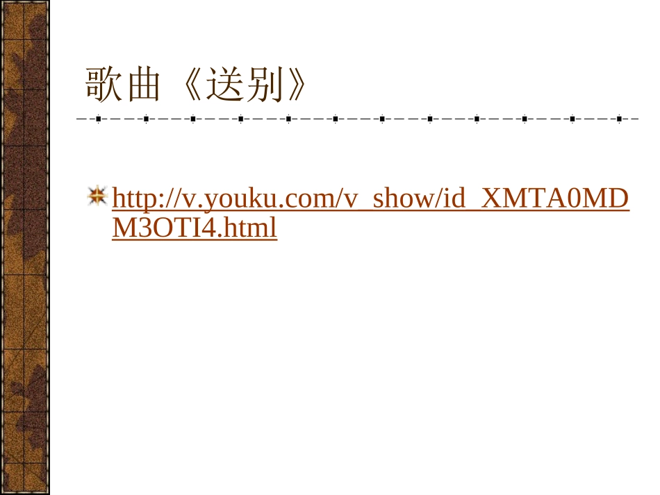 黄鹤楼送孟浩然之广陵(1)_第3页