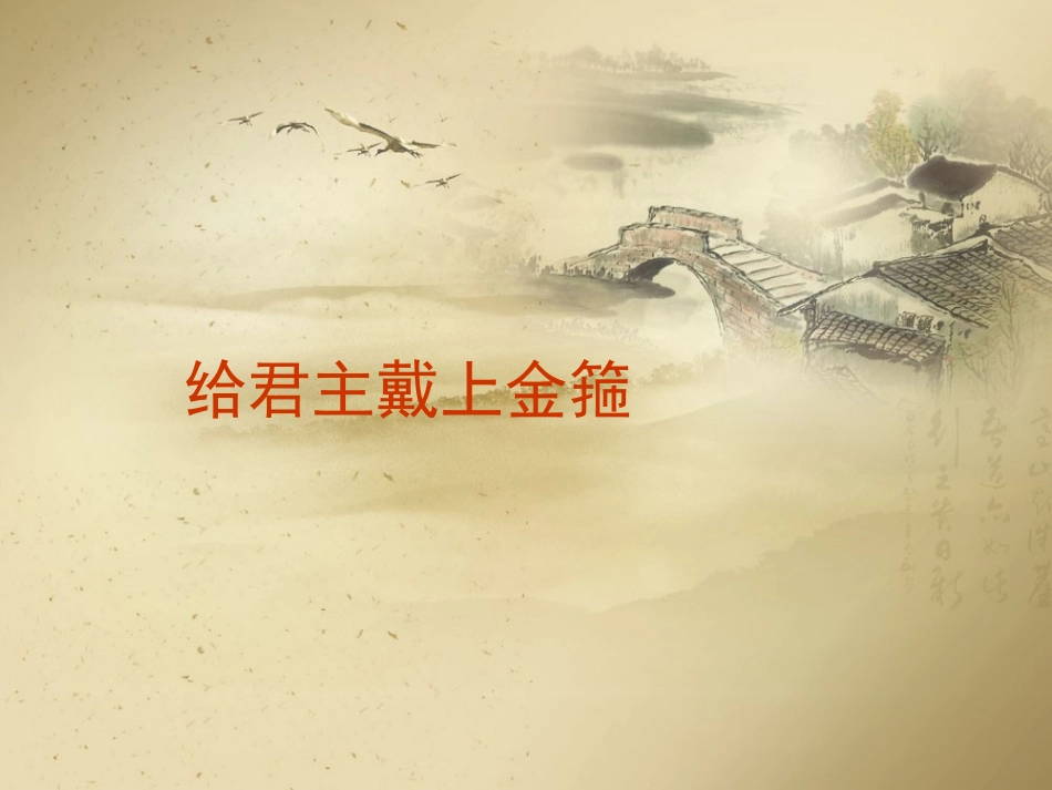 孟子的政治思想_第3页