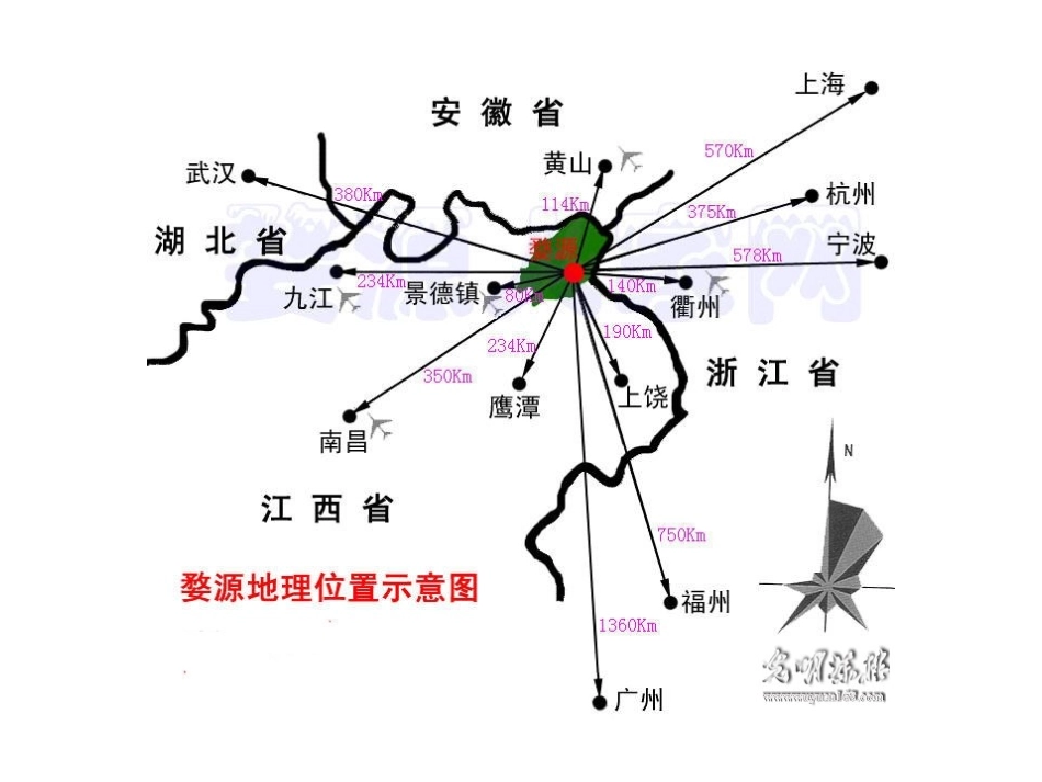 黄山奇石 (4)_第3页