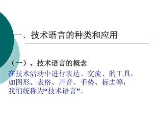 222三视图及其画法