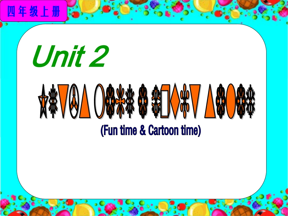 Unit2_第二课时(1)_第1页