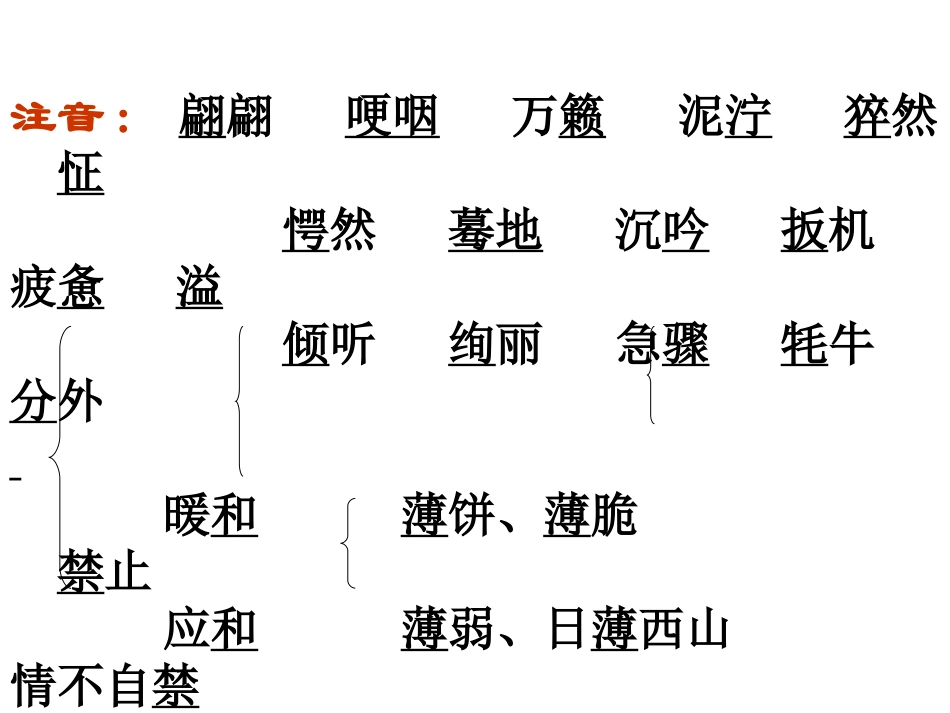 5长征节选课件_第2页