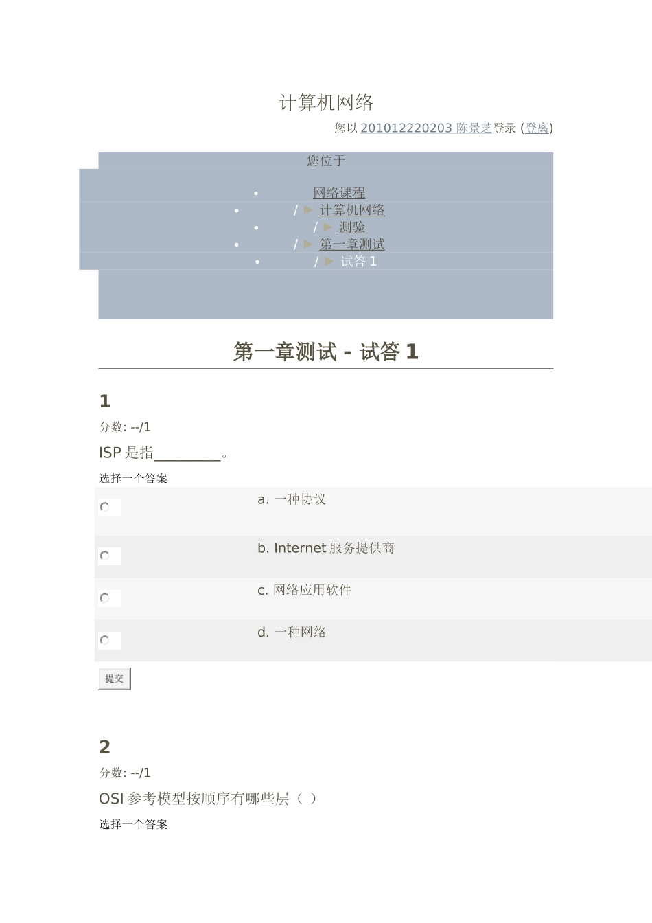 计算机网络1_第1页