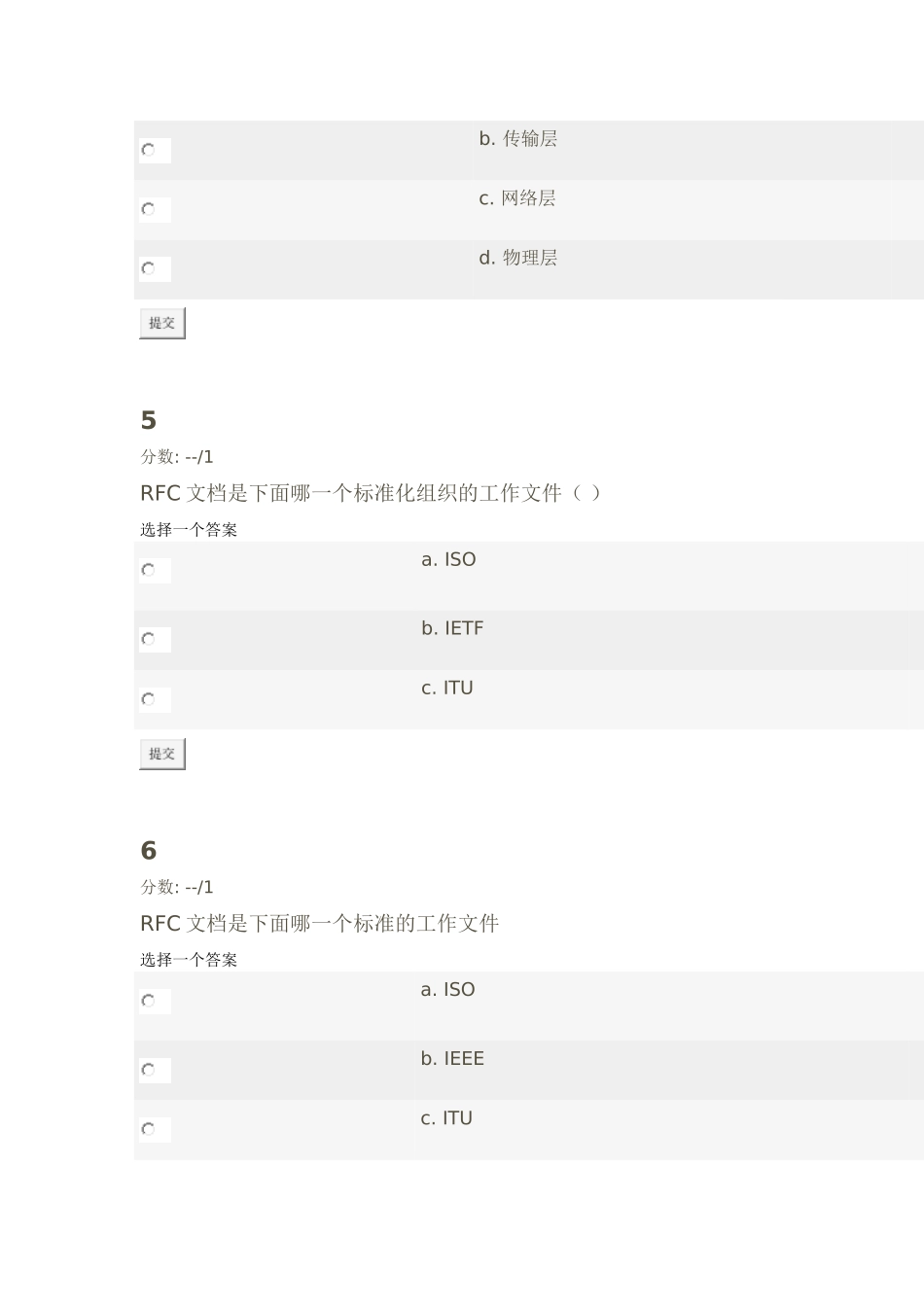 计算机网络1_第3页