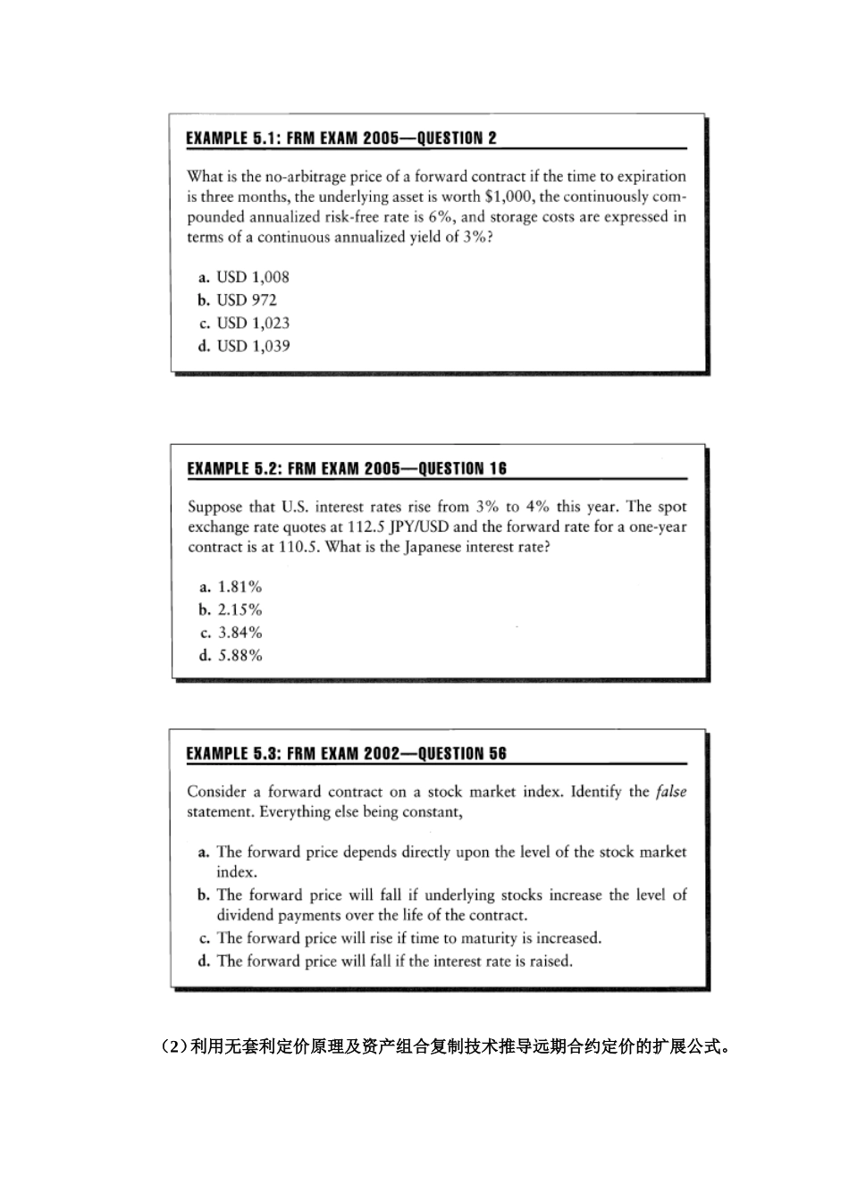 金融工具(一)_第3页