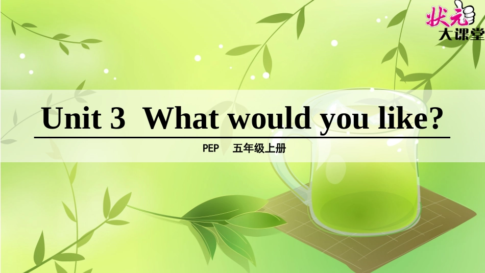 Unit3PartA第3课时_第1页