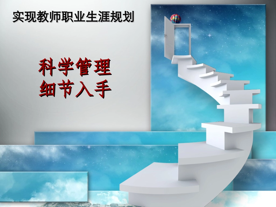 1、关注细节_第1页