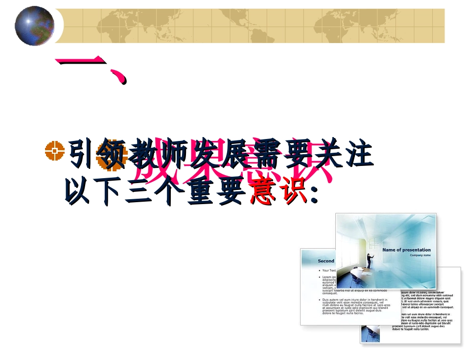 1、关注细节_第2页