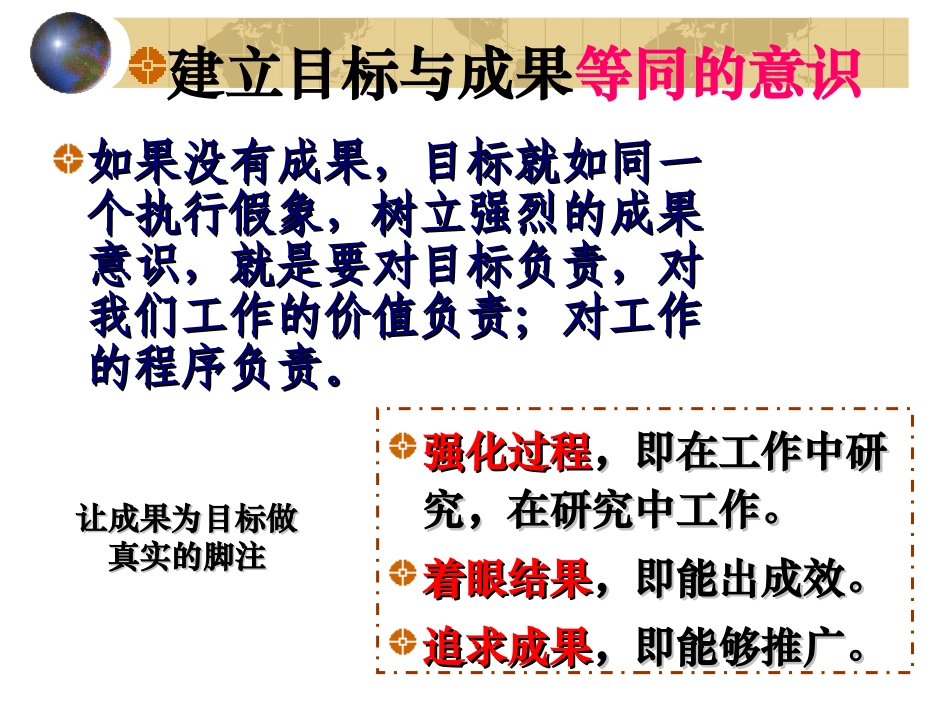 1、关注细节_第3页