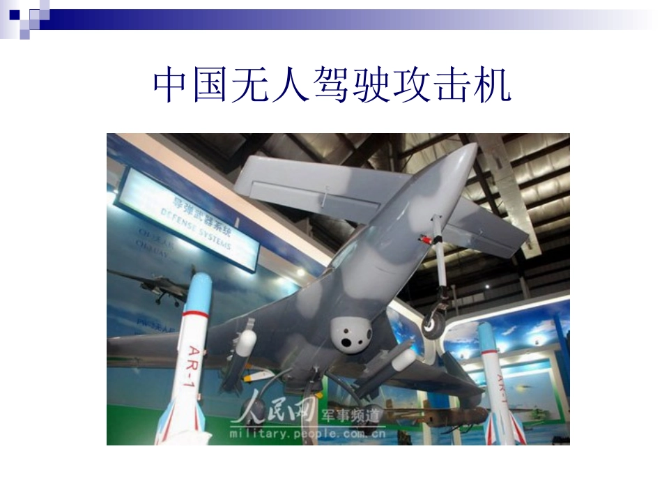 一次函数（3）_第2页