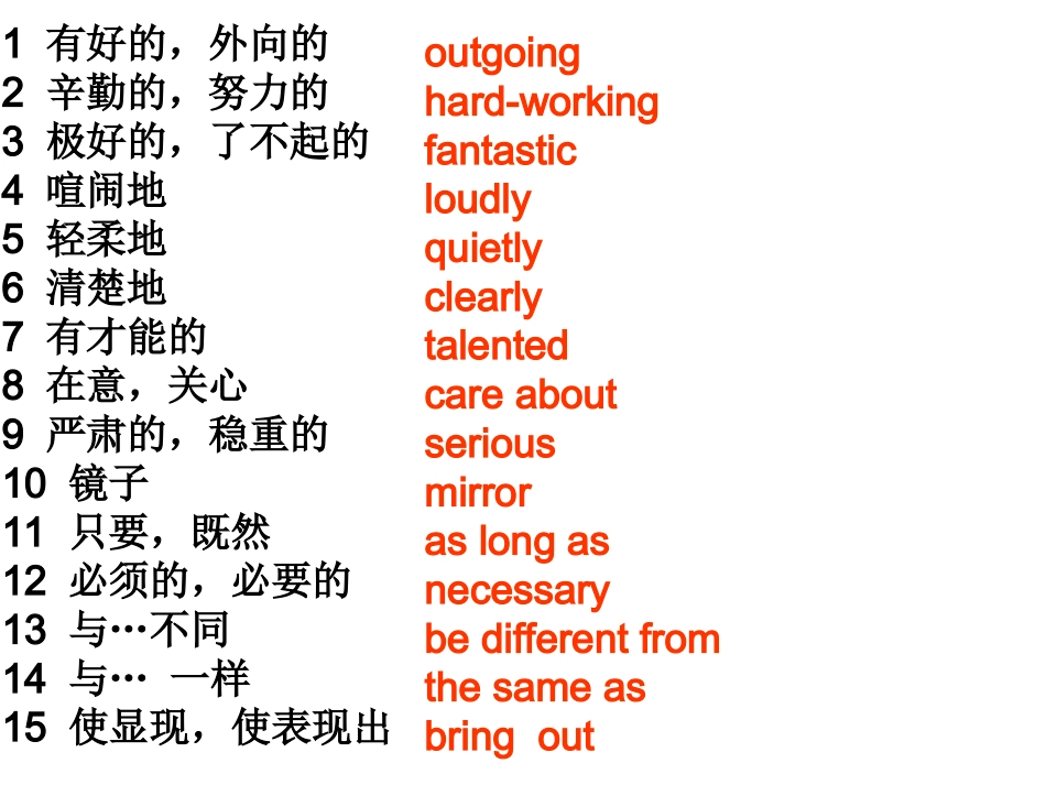 新目标八上Unit3复习课件_第2页