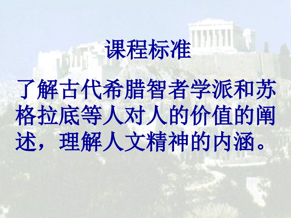 蒙昧中的觉醒_第2页