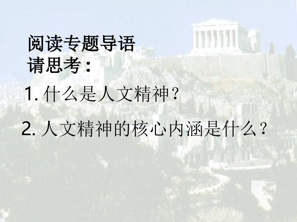 蒙昧中的觉醒_第3页