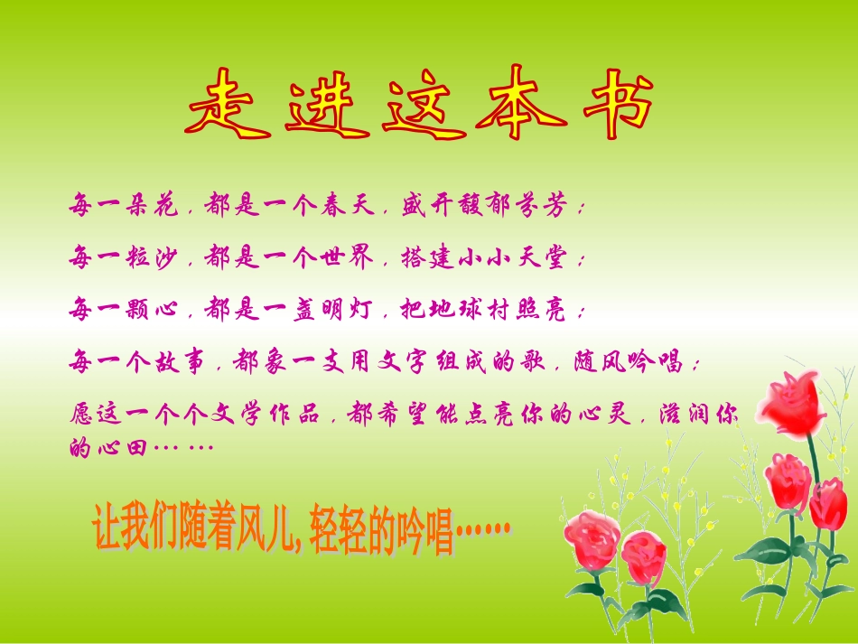 荷语文之美歇后语对不起,野兰花_第3页