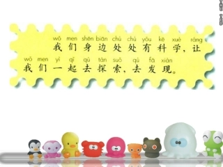 识字8PPT