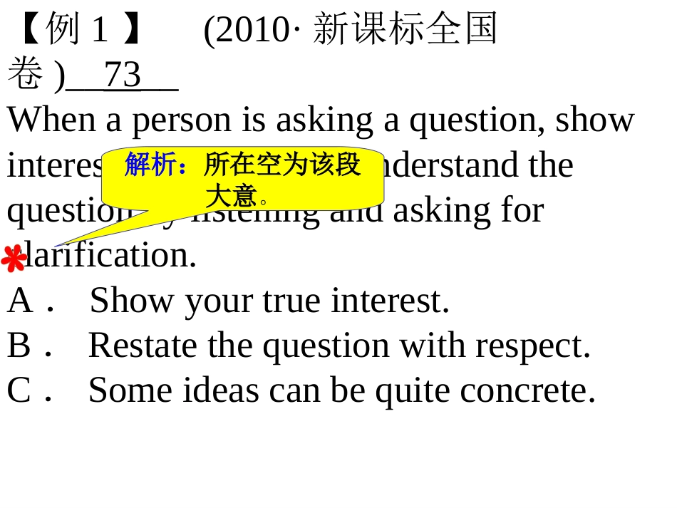 7选5篇章结构_第3页