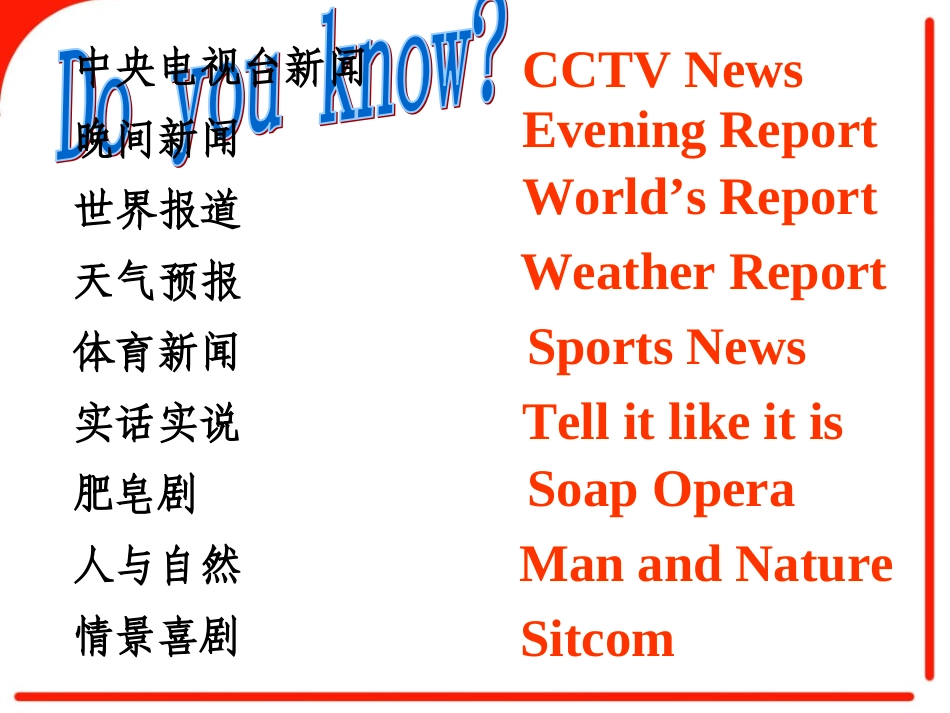 2013新版人教新目标英语八年级上Unit5复习课件（56页）_第2页