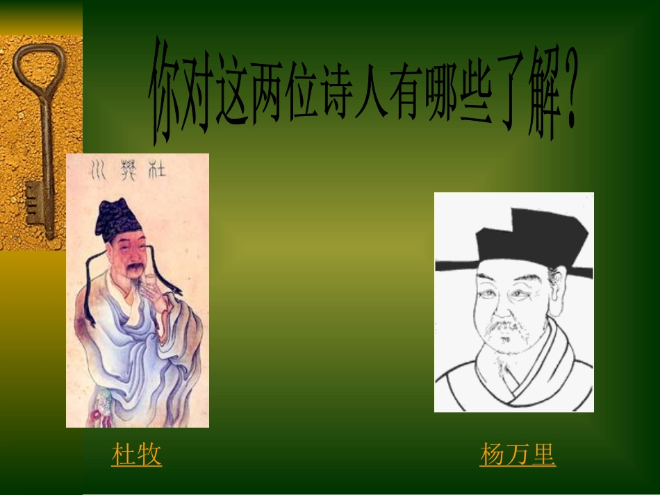 五语-古诗四首_第2页