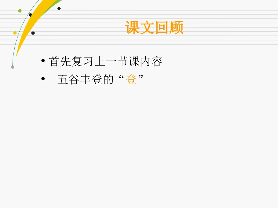 秋天的图画 (4)_第2页