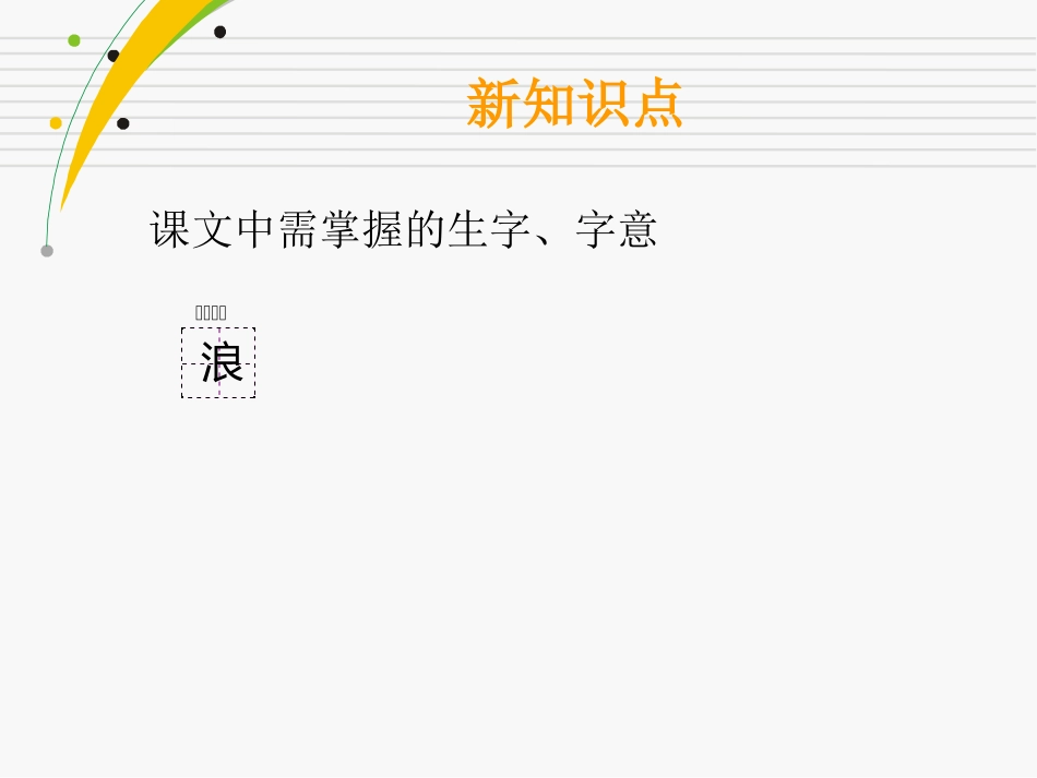 秋天的图画 (4)_第3页