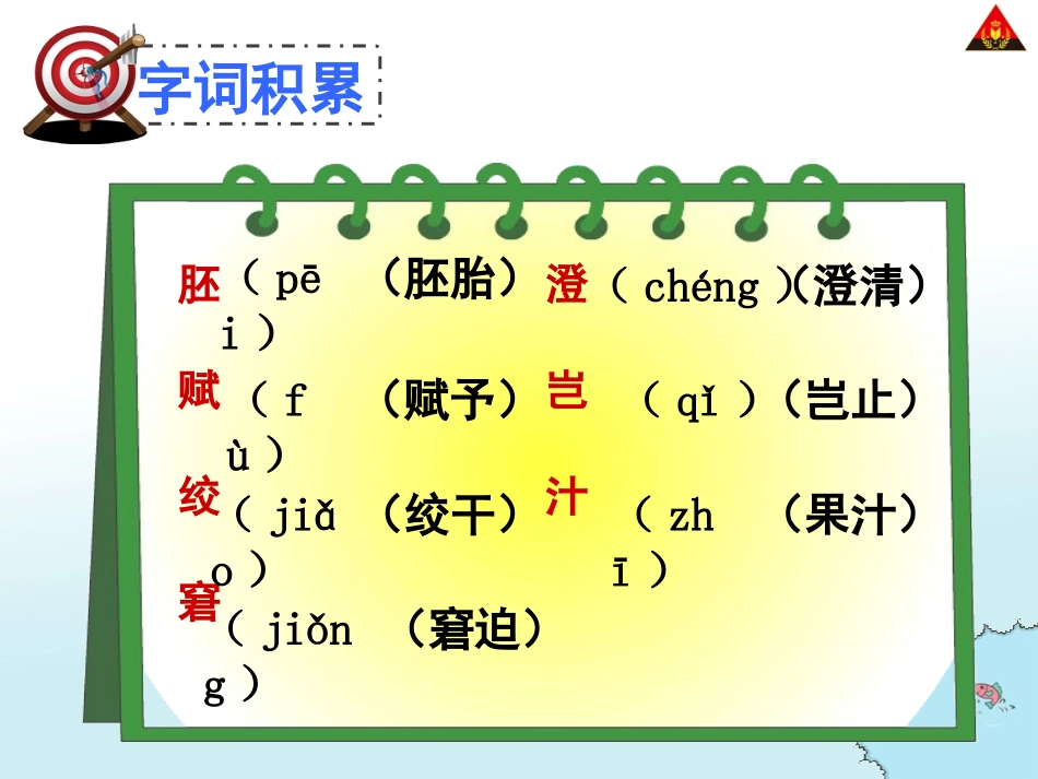 8童年的发现 (2)_第2页
