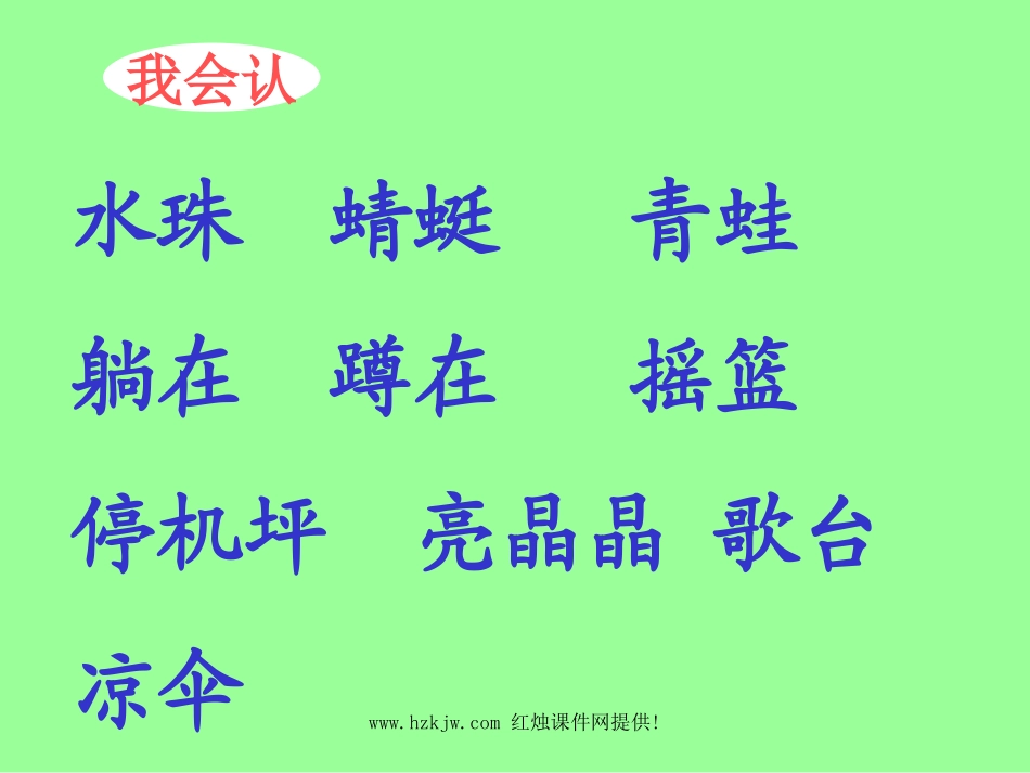 荷叶圆圆1120_第3页