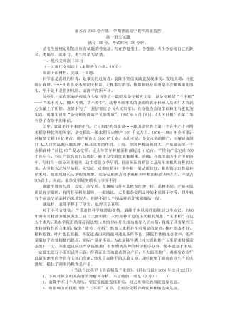 2024学年高一上学期1月期末教学质量监控语文试题及答案