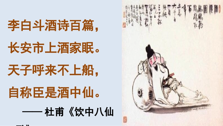 《将进酒》草稿_第2页