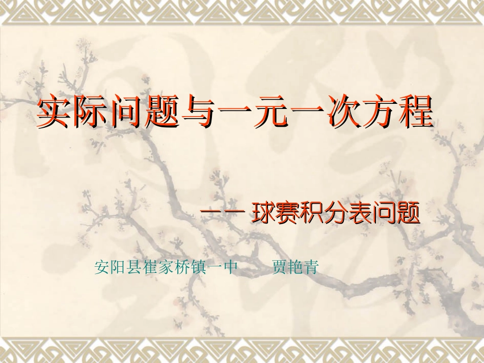 球赛积分问题_第3页