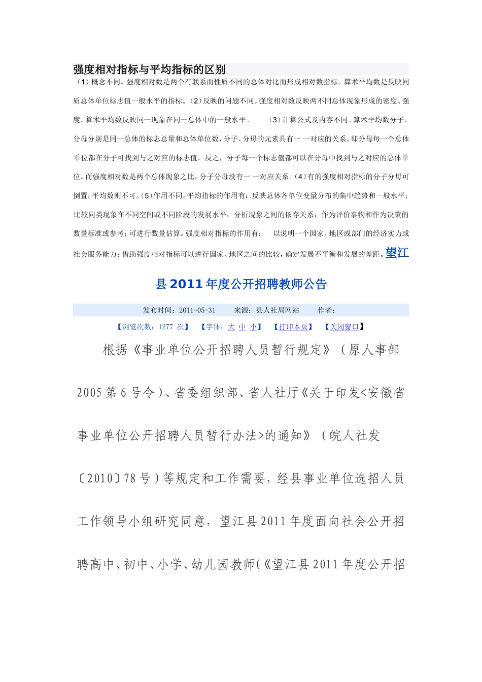 财经复习资料_第1页
