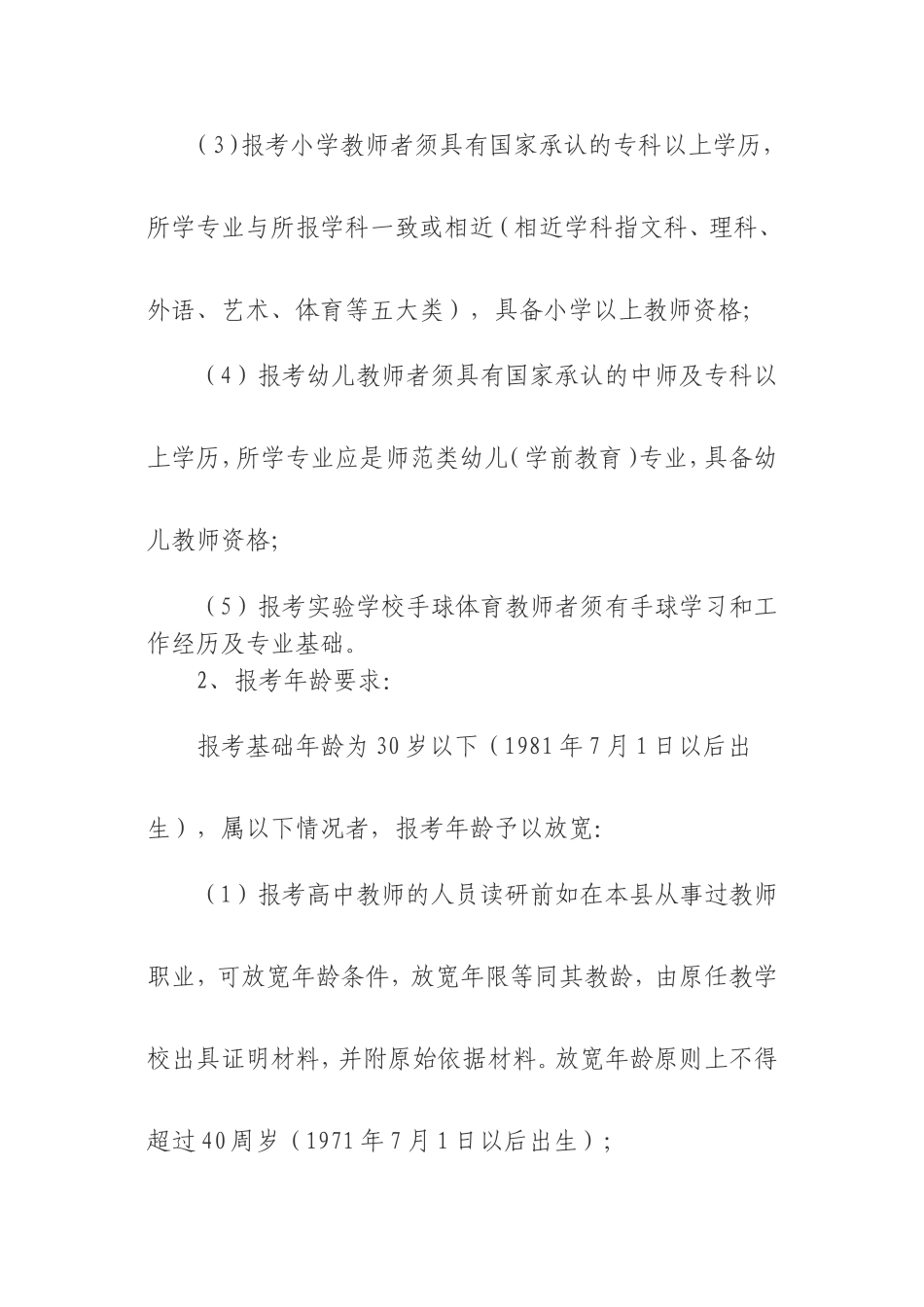 财经复习资料_第3页