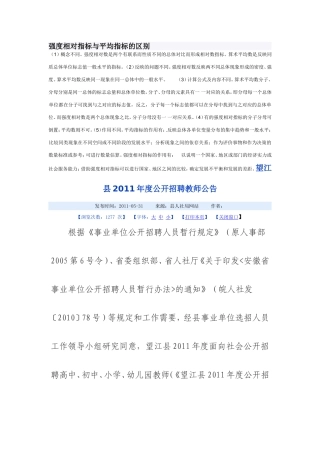 财经复习资料