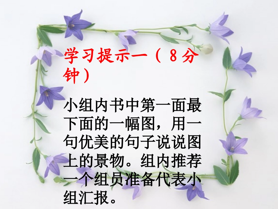 识字1_(1)_第2页