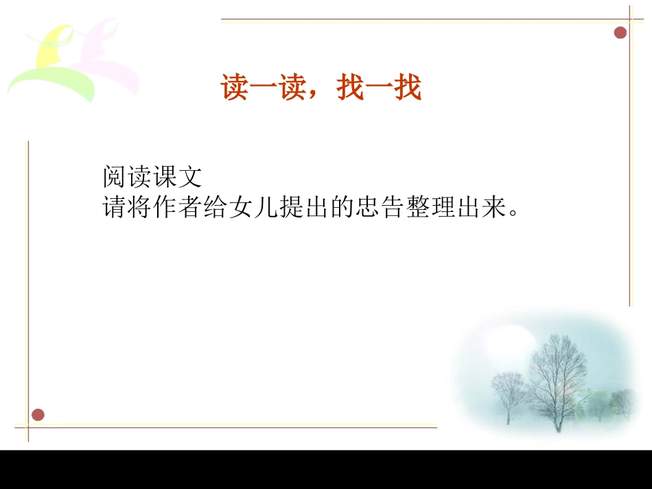 3_走向社会_第2页