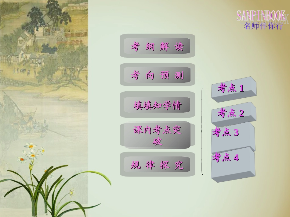 学案7对数函数_第2页