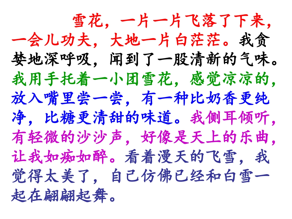6多角度描写新_第2页