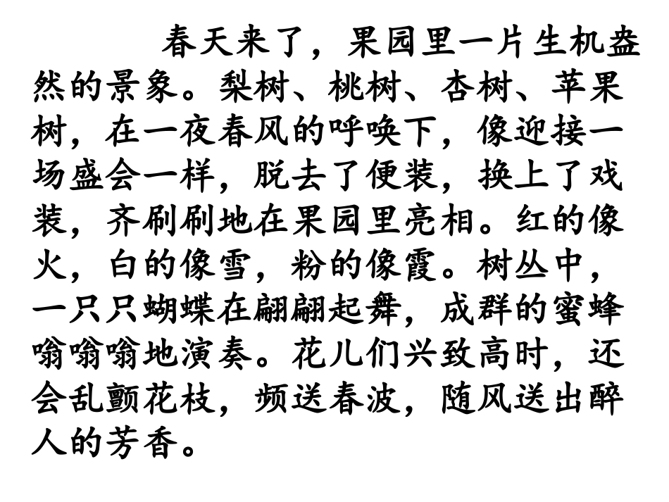 6多角度描写新_第3页