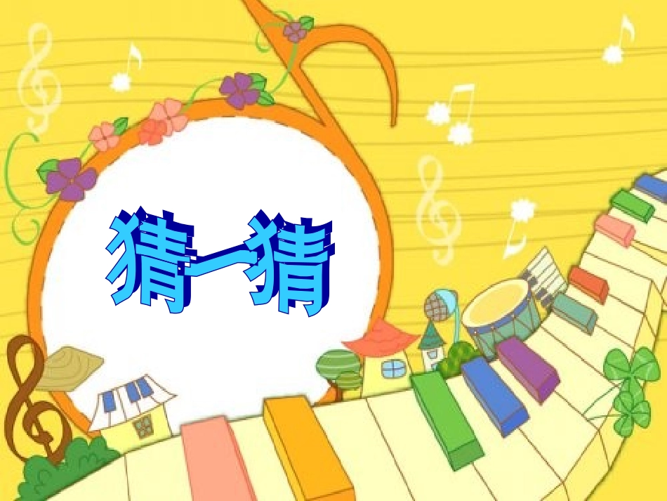 修改两只小象_第2页