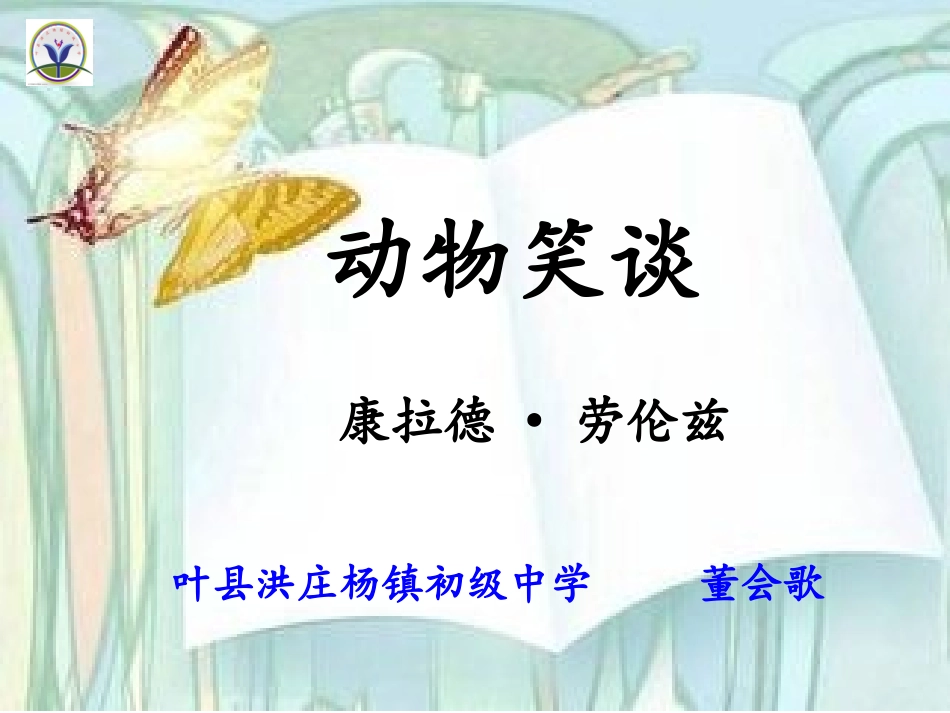 附件3视频课例_第1页