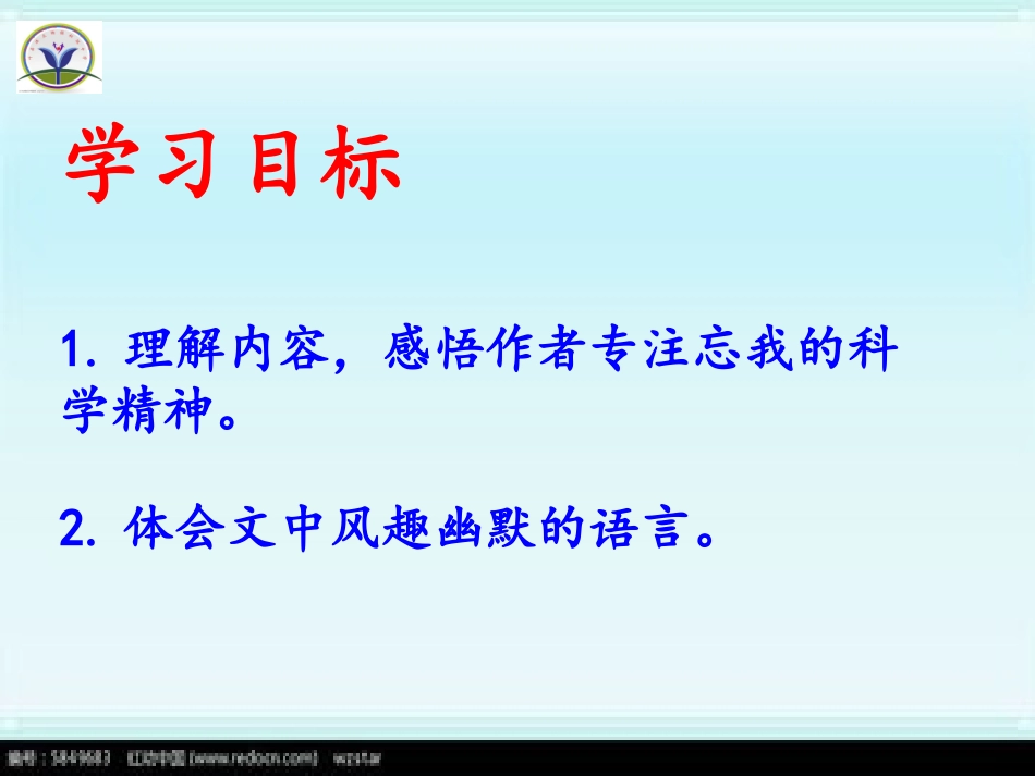 附件3视频课例_第2页